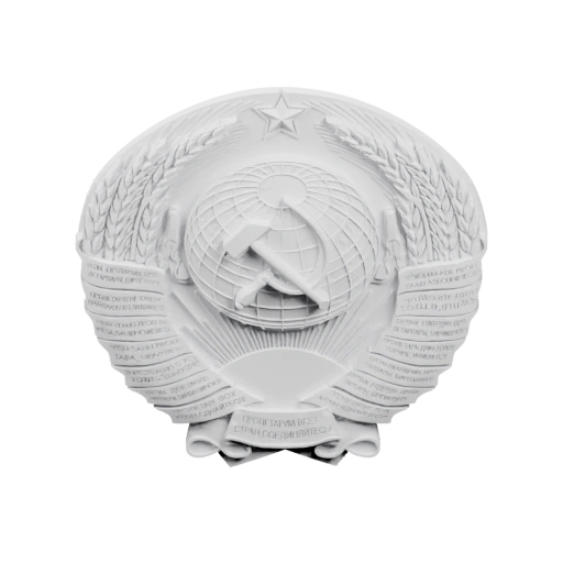 Герб СССР с серпом, молотом и звездой