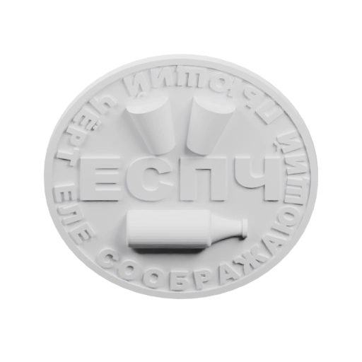 Знак с символами и надписями