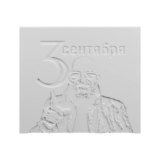 Геометрическая фигура Верхушка