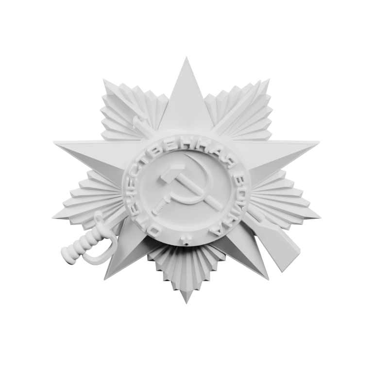 Звезда с центральным гербом и лучами, с декоративными элементами